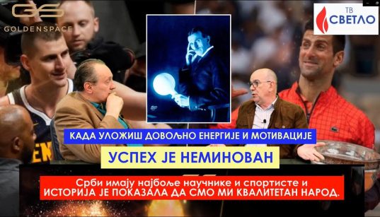 Svaki uspeh je rezultat upornosti i velikog rada
