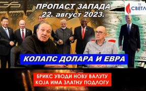 Kreće potpuni kolaps dolara i evra