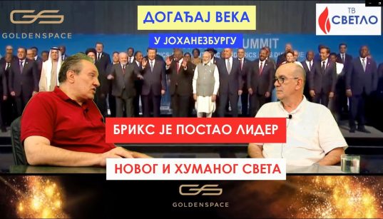 BRIKS je postao svetski lider novog i humanog sveta