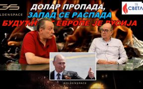 Dolar propada, zapad se raspada - Budućnost Evrope je Rusija
