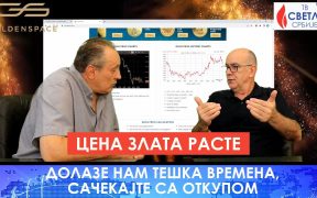 Cena zlata raste. Dolaze nam teška vremena, sačekajte sa otkupom