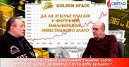 Da li je bolje ulagati u nekretnine, zemljište, ili investiciono zlato