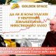 Da li je bolje ulagati u nekretnine, zemljište, ili investiciono zlato