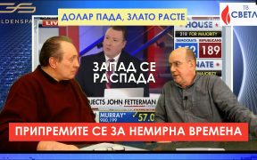 Dolar pada, a cena zlata raste