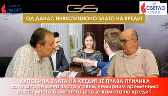 Investiciono zlato na kredit i po najpovoljnijim uslovima