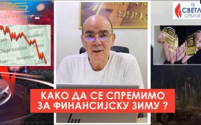 Kako da se spremimo za finansijsku zimu