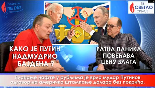 Putin nadmudrio Bajdena, rast cene zlata