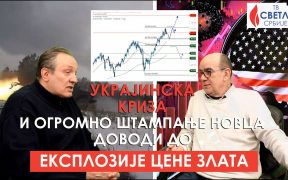 UKRAJINSKA KRIZA I ŠTAMPANJE NOVCA DOVODI DO EKSPLOZIJE