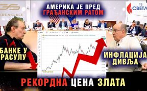 Rekordna cena zlata - Banke u rasulu, Inflacija divlja