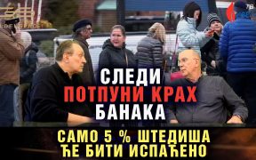 Sledi potpuni krah banaka -Samo 5% štediša će biti isplaćeno