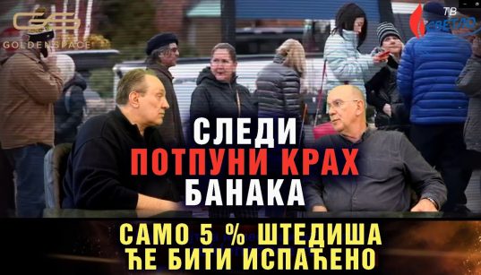Sledi potpuni krah banaka -Samo 5% štediša će biti isplaćeno