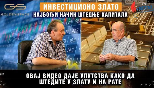 Investiciono zlato - najbolji način štednje kapitala