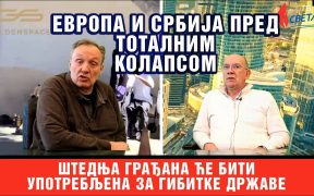 Štednja građana će biti upotrebljena za gubitke Države