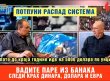 Vadite pare iz banaka - Sledi potpuni raspad sistema